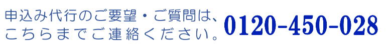 相模原市営峰山霊園の第9期申し込み代行について 相模原市営<strong>峰山霊園</strong>の第9期申し込み代行について
